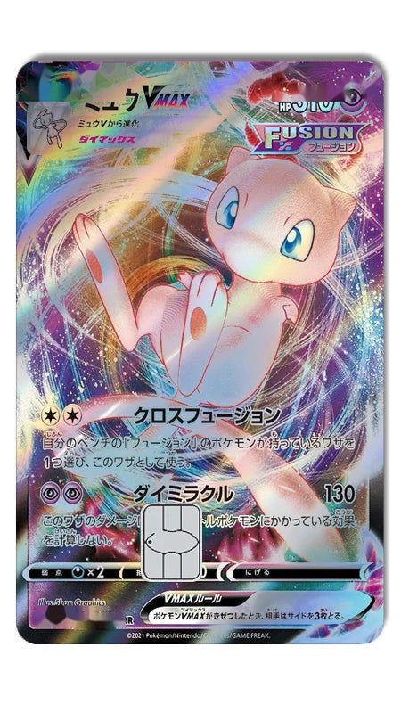 Holographic Credit Card Skin